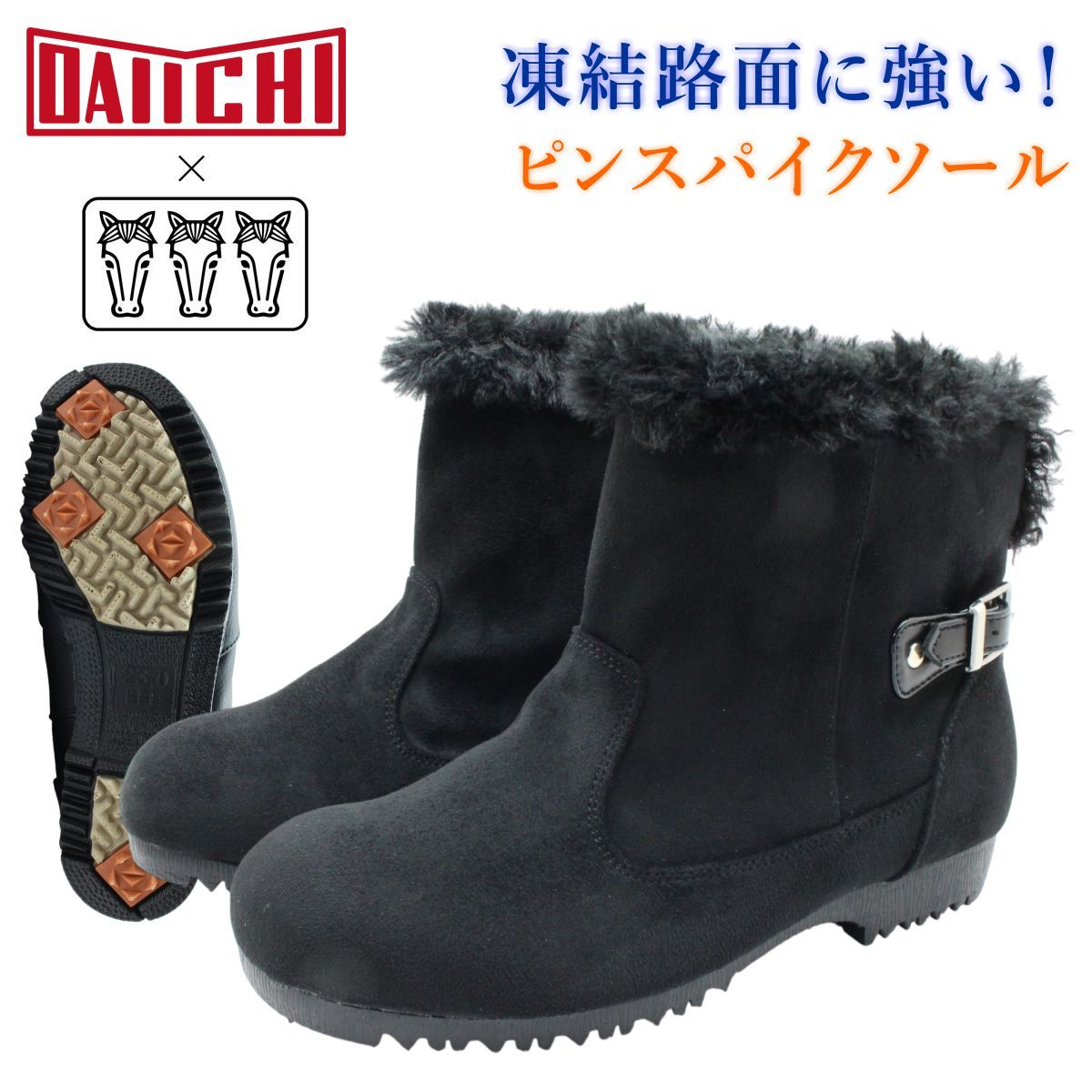 ミツウマ×第一ゴム レディース スノーブーツ スパイクソール NOR-100 防滑 防寒 防水 ショートブーツ 靴 NOR North Ocean Road ノースオーシャンロード ブラック