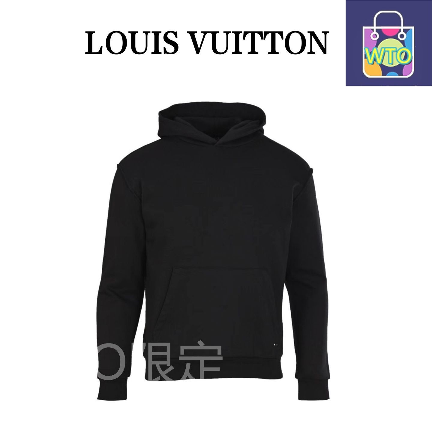 今日 Louis Vuitton ルイ ヴィトン 無地フードウェアシリーズ 360g起毛ウェア素材アウター トップス