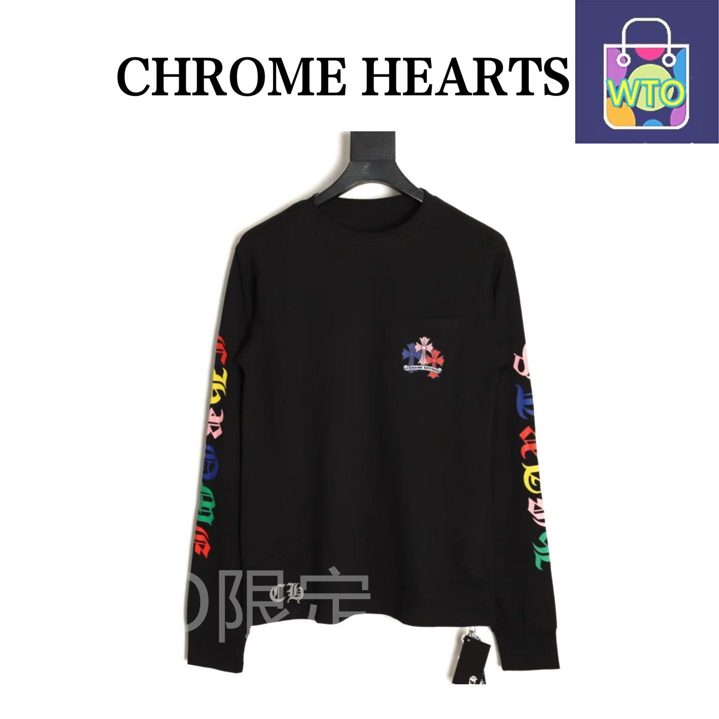 今日 Chrome Hearts クロムハーツ カラフルクロスプリント長袖Tシャツシリーズ 高密度高克重柔らかい素材アウター トップス