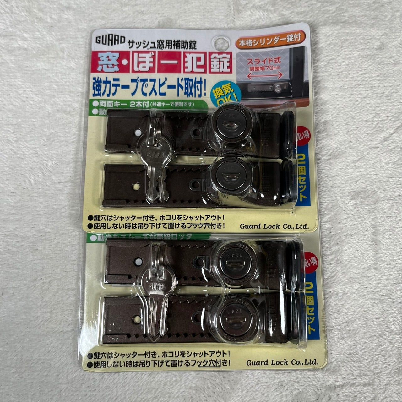 Y GUARD サッシュ窓用補助錠 窓 ぼー犯錠 2個セット