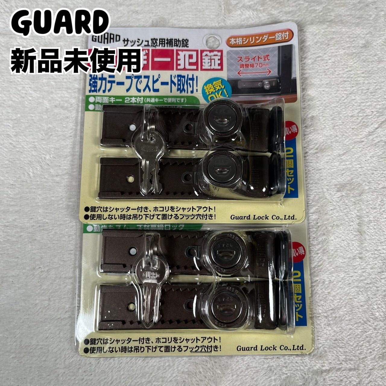 Y GUARD サッシュ窓用補助錠 窓 ぼー犯錠 2個セット