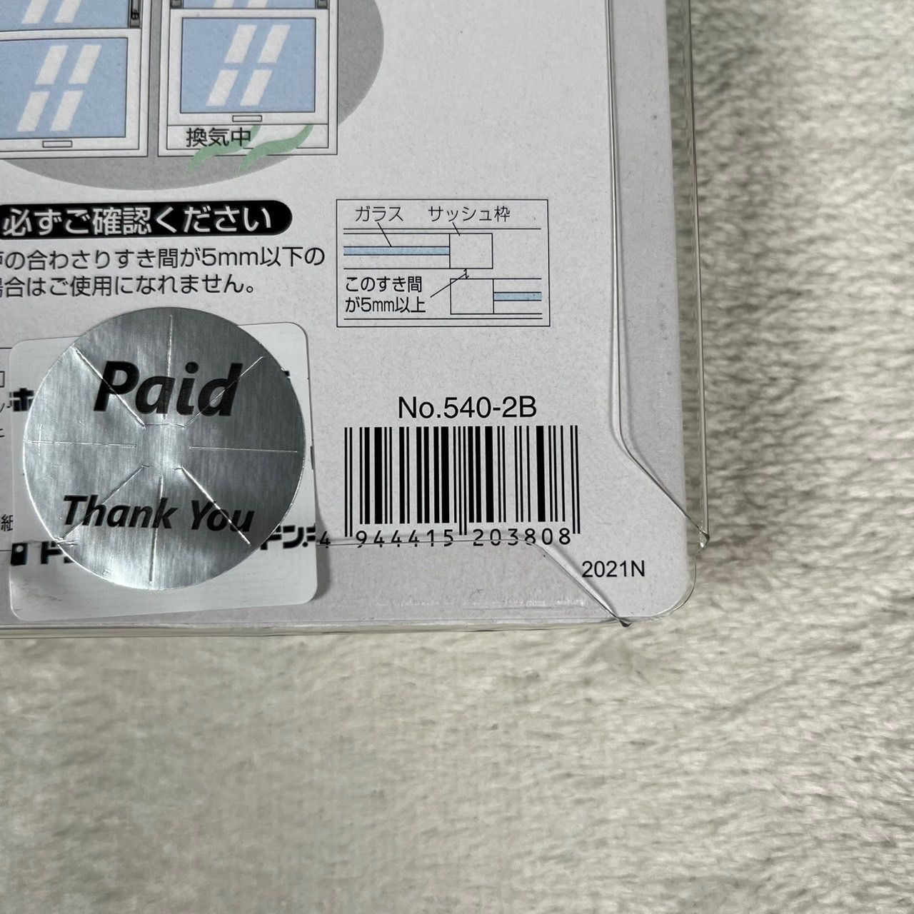 GUARD サッシュ窓用補助錠