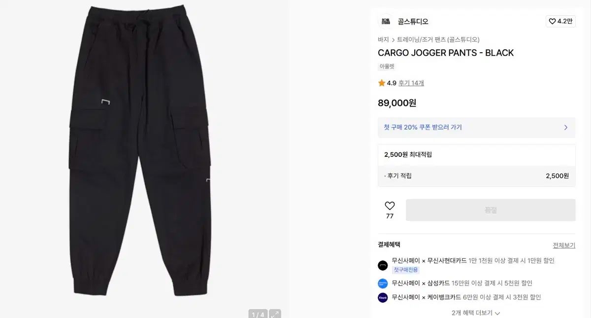 GOALSTUDIO カーゴ ジョガー パンツ ブラック 2XL XXL