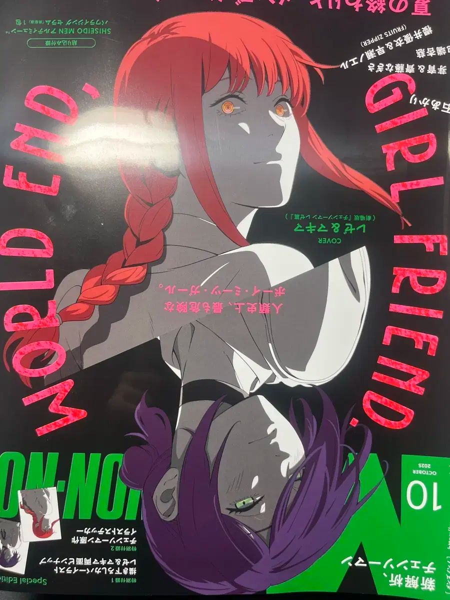 チェンソーマン 号 雑誌 スクリーン アルファ 公開