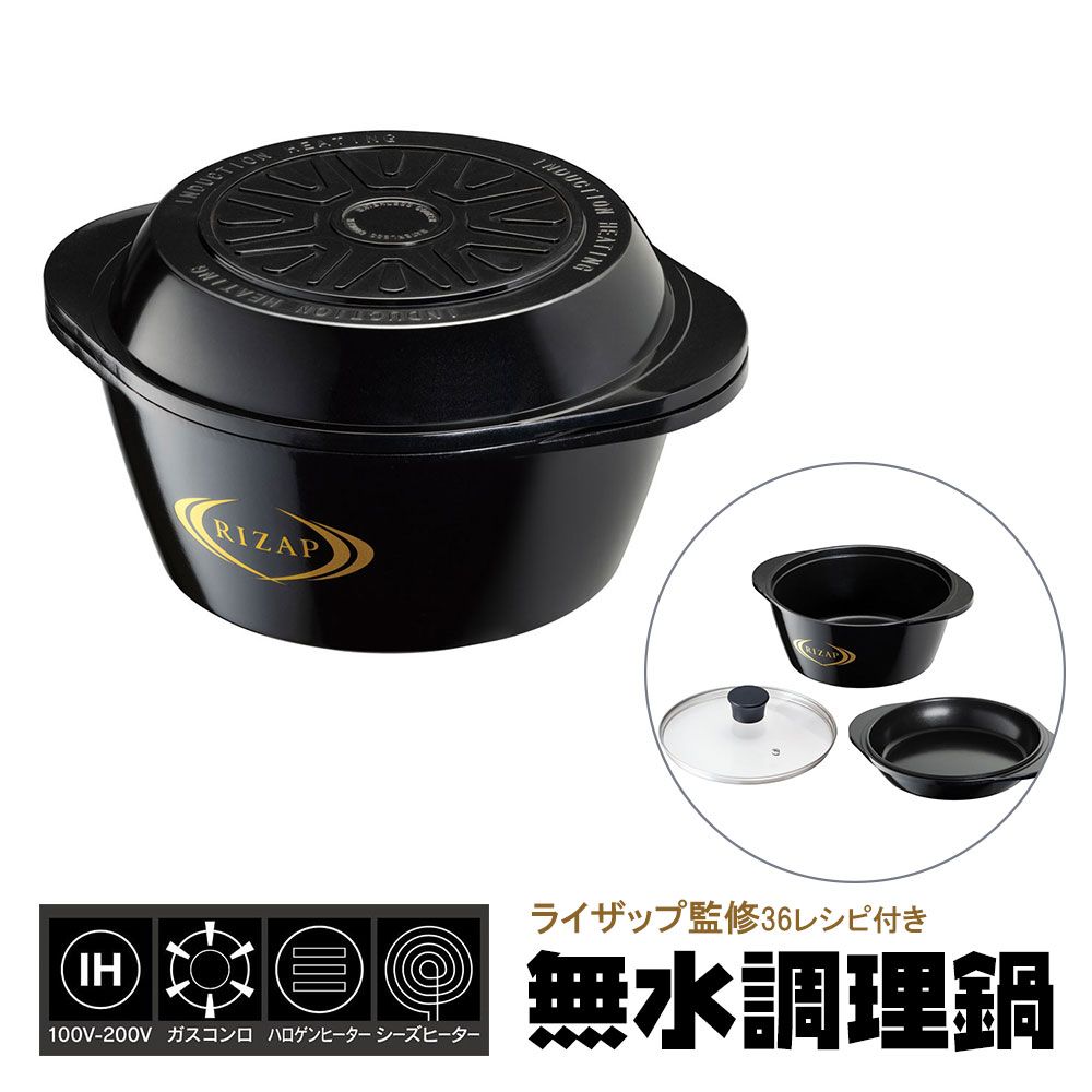 無水鍋 レシピ付き 無加水鍋 料理 調理鍋 深鍋 浅鍋 ガラス蓋 フタ 無水調理鍋 調理器具 調理 キッチン 台所 クッキング IH対応 ダイヤモンドコーティング キッチン用品 水なし万能鍋 プレゼント お祝い ギフト ライザップ ANWP 1