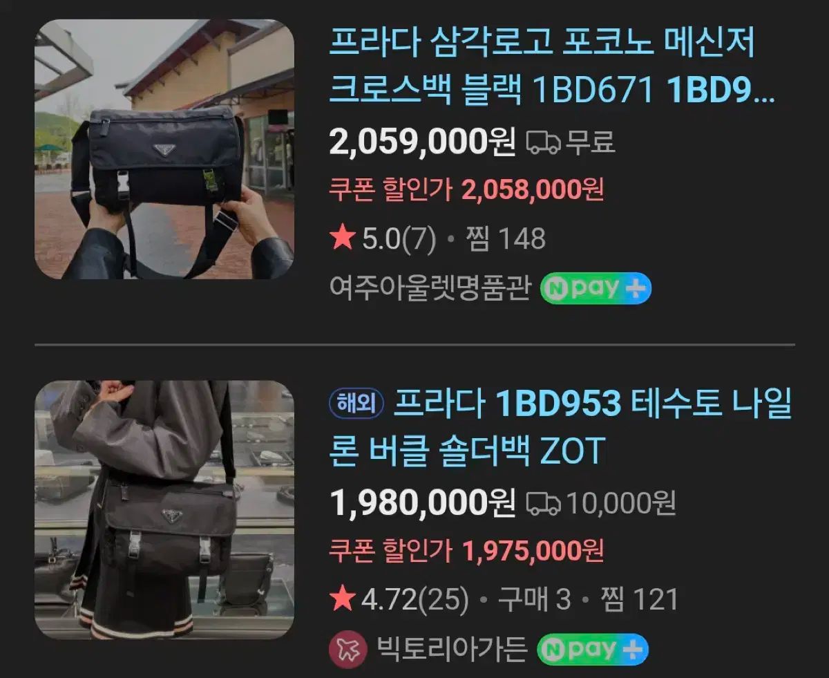 プラダPRADA 三角ロゴ テスート クロスバック