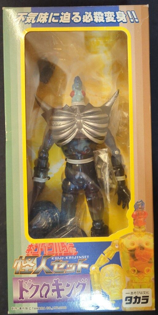 タカラ キングワルダーJr 怪人セット ドクロキング - メルカリ