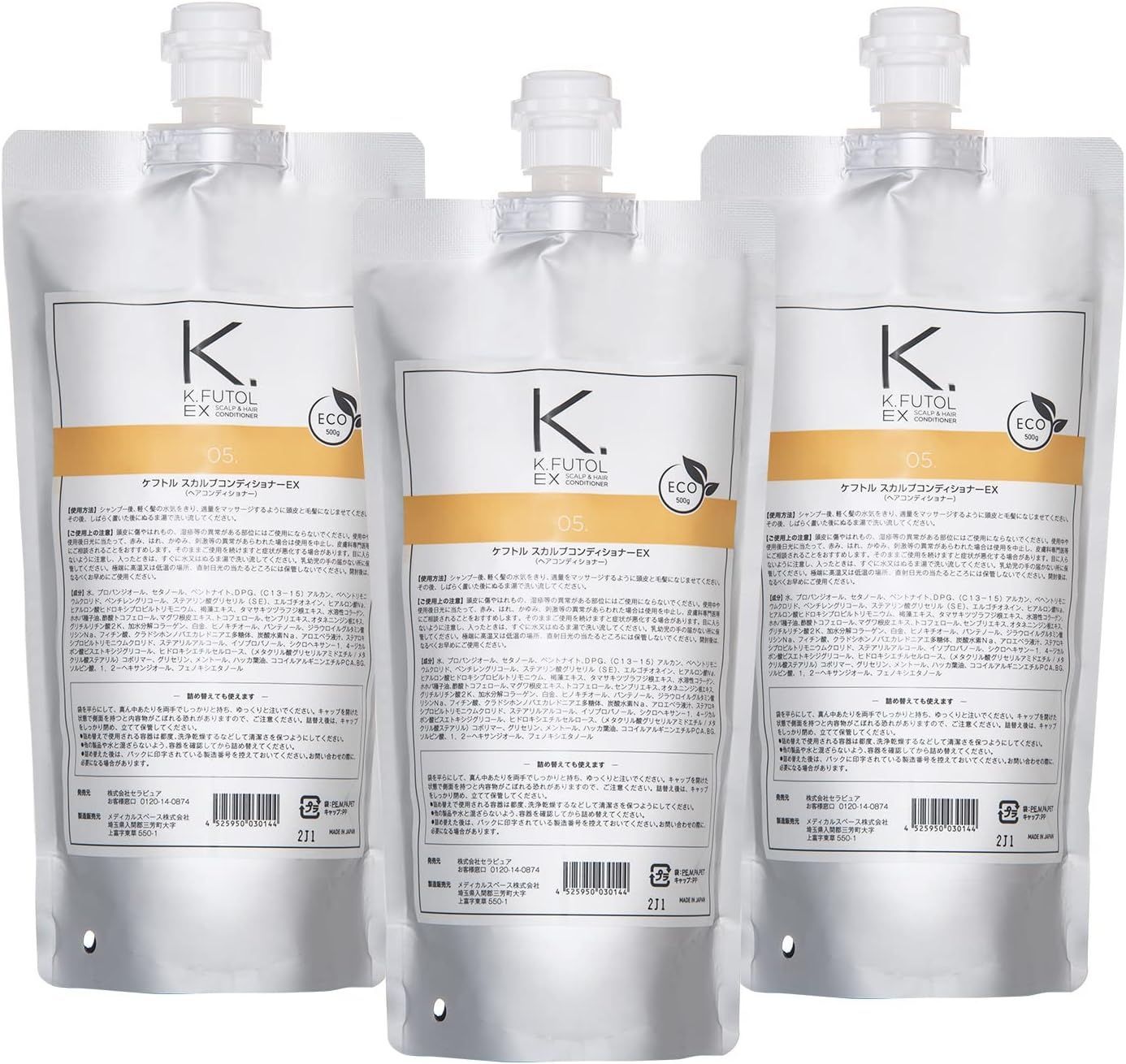 ケフトル 詰め替え コンディショナー メンズ シャンプー後のスカルプケア トリートメント 男性用 500g×3