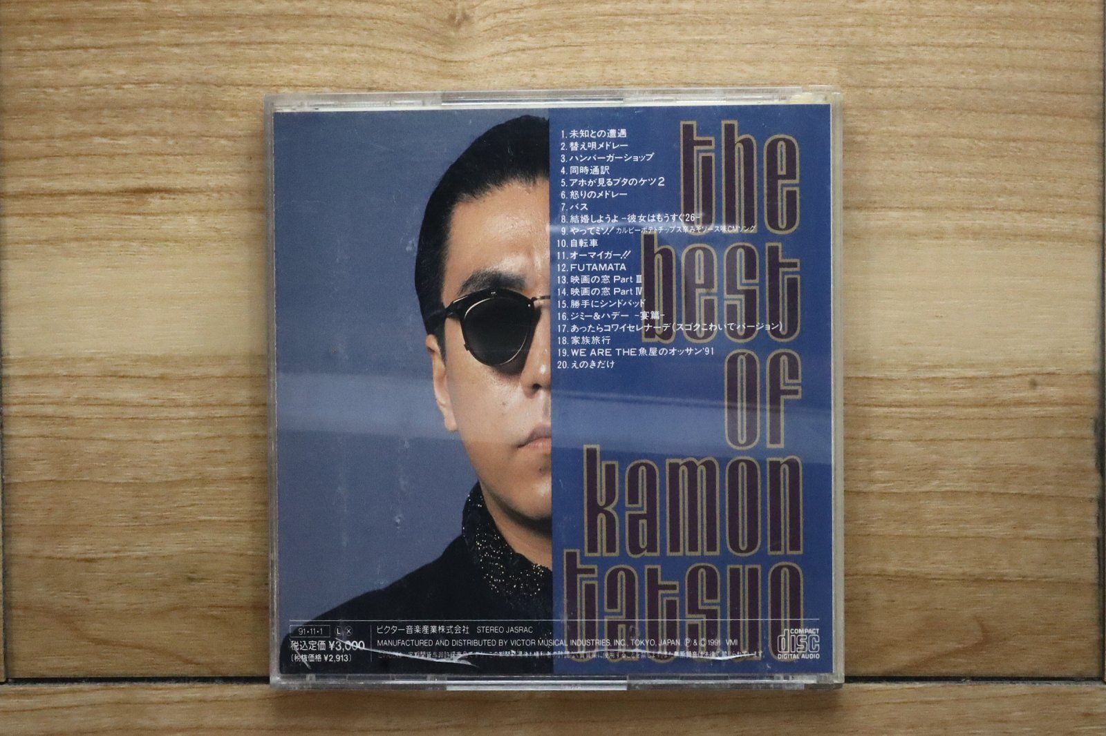 超レア物あり❣️ グループ魂　宮藤官九郎　DVD 18巻　手袋　リストバンド 国内盤CD☆嘉門達夫/Tatsuo Kamon□ THE BEST OF KAMON TATSUO