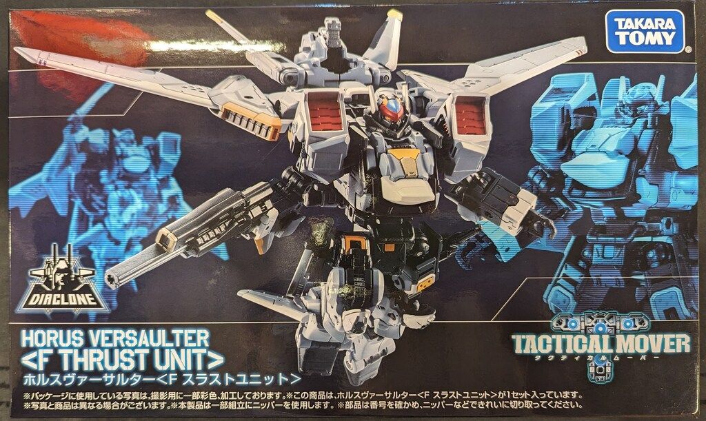 タカラトミー ホルスヴァーサルター Fスラストユニット