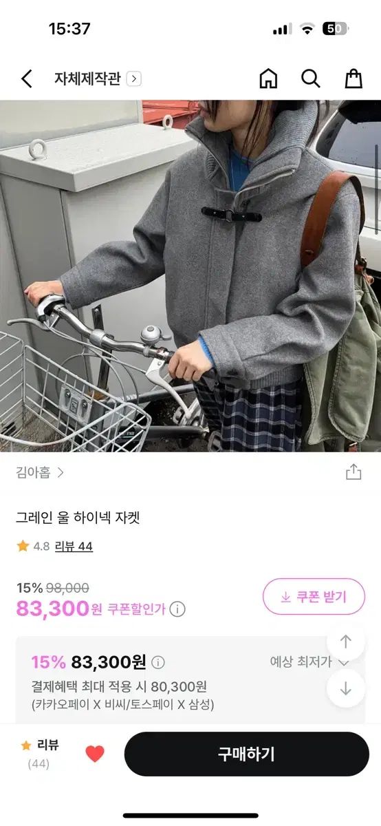 キムアホップ グレイン ウール ハイネック ジャケット コート