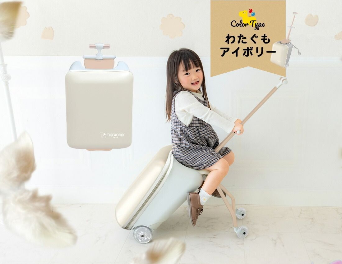 ノリッコ公式販売店】NORICCO 2025最新作 乗れるスーツケース 機内