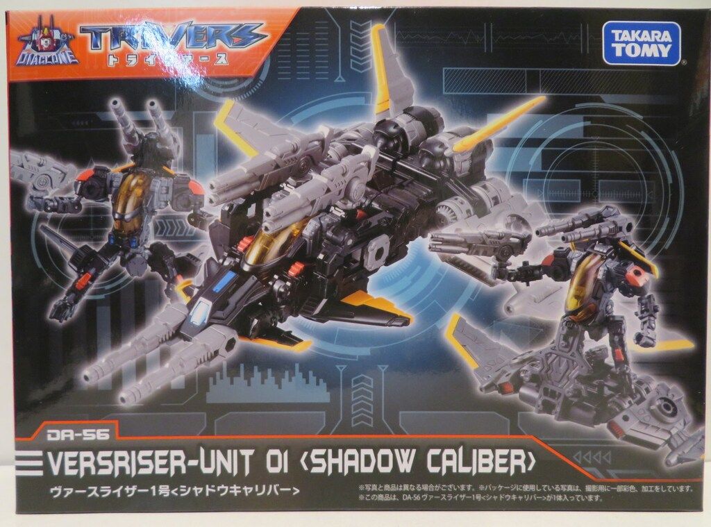 タカラトミー トライヴァース ヴァースライザー1号 シャドウキャリバー DA 56