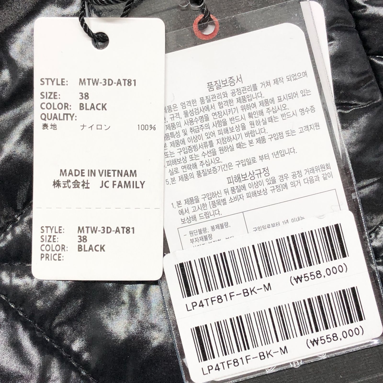 マークアンドロナ パディング