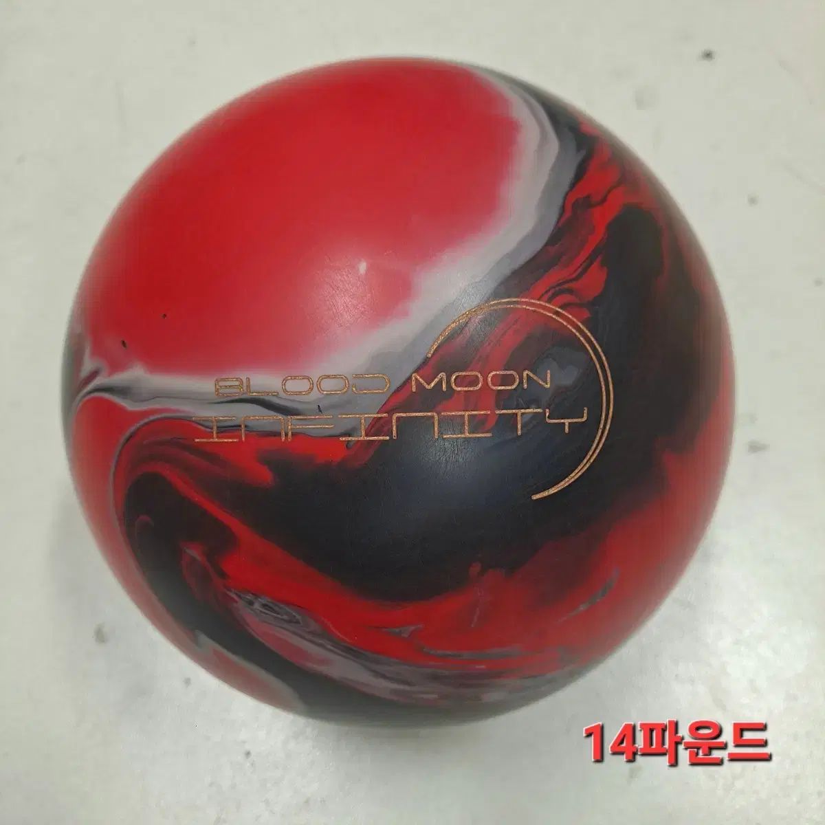 ボーリングボール - ピラミッド DARK BLOOD ムーン - フックボール - 14パウンド - 状態A級 - 復元完了