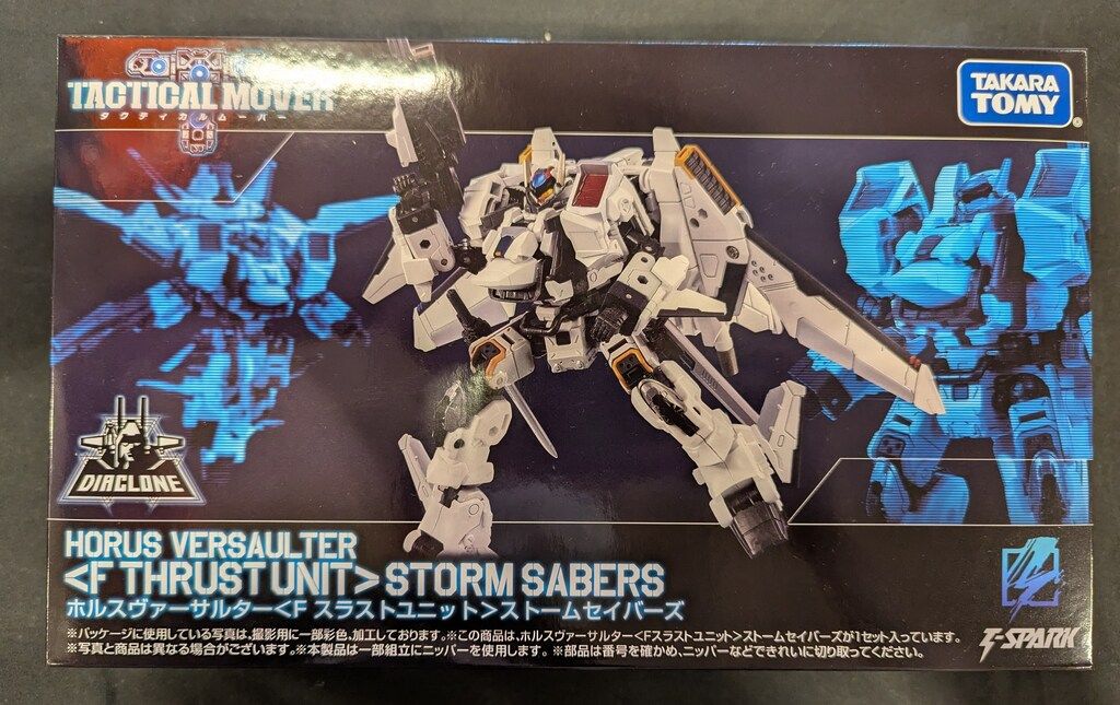 タカラトミー タクティカルムーバー ホルスヴァーサルター Fスラストユニット ストームセイバーズ