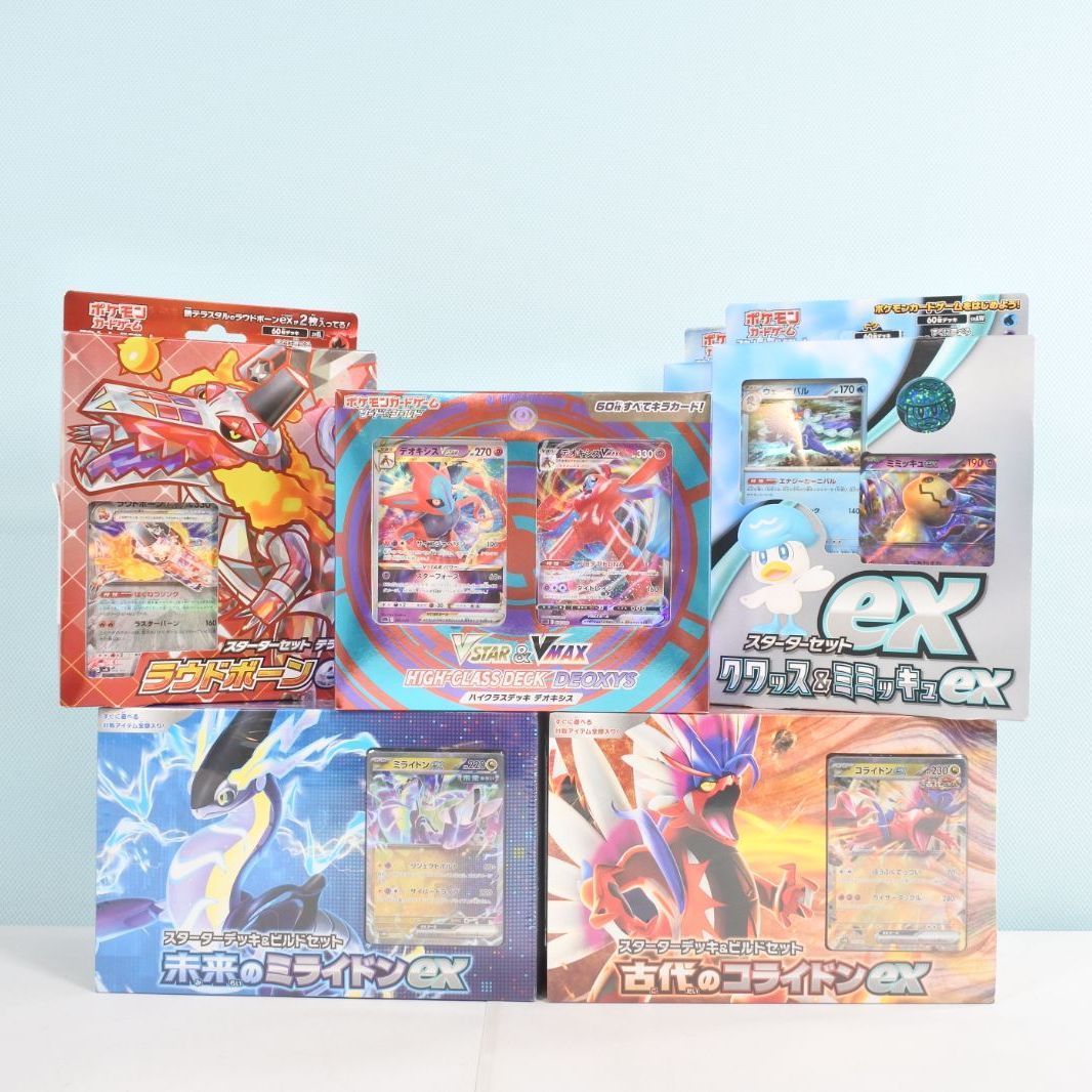 ポケカまとめ売り　未開封セット 大清水56-4-1110】ポケモンカード 未開封スターターセット まとめ売り