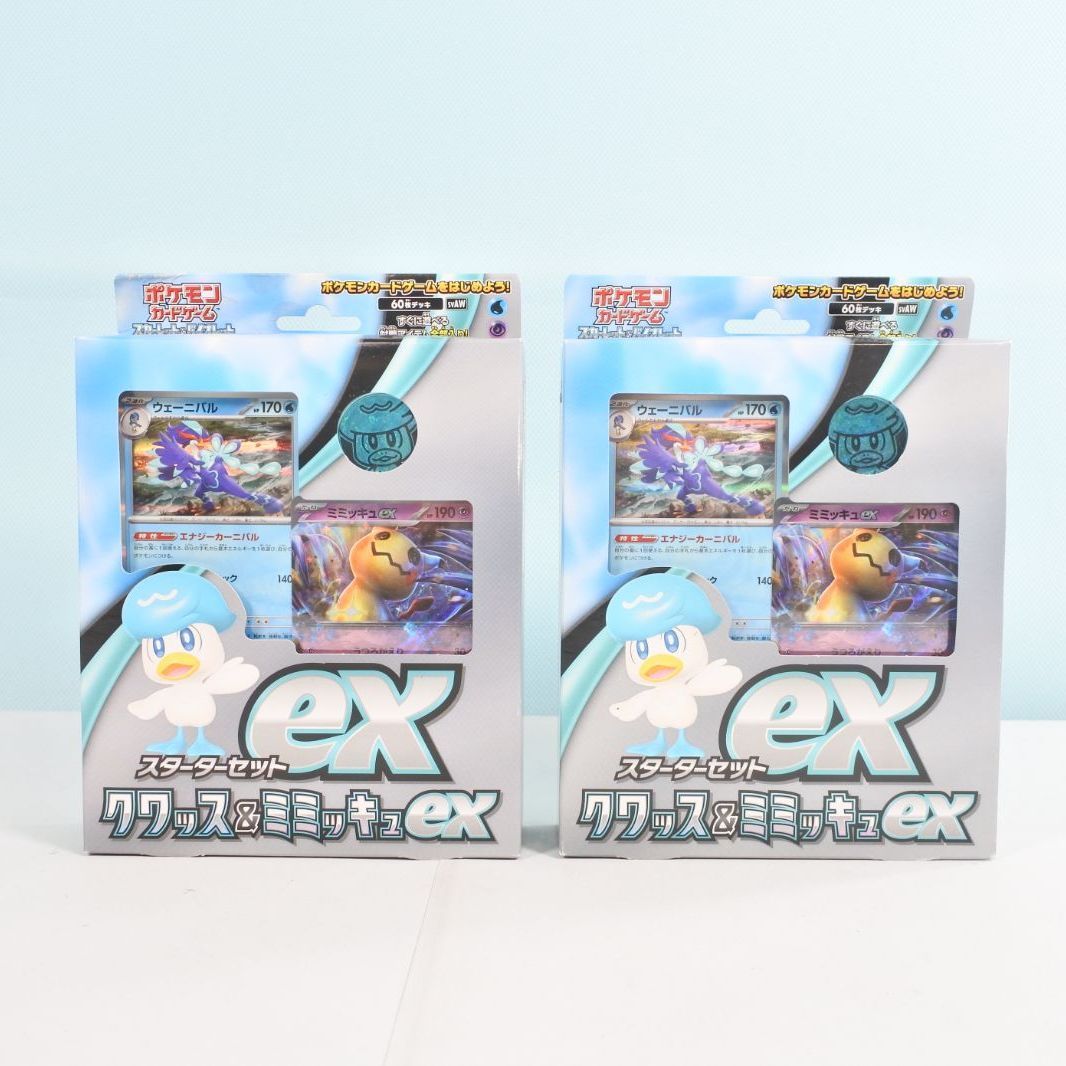 ポケモンカードセット まとめ売り 大清水56-4-1110】ポケモンカード 未開封スターターセット まとめ売り