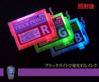 セット TPW-105 BL TPW-S 505 ブラックライトインク詰め替えインクカートリッジ