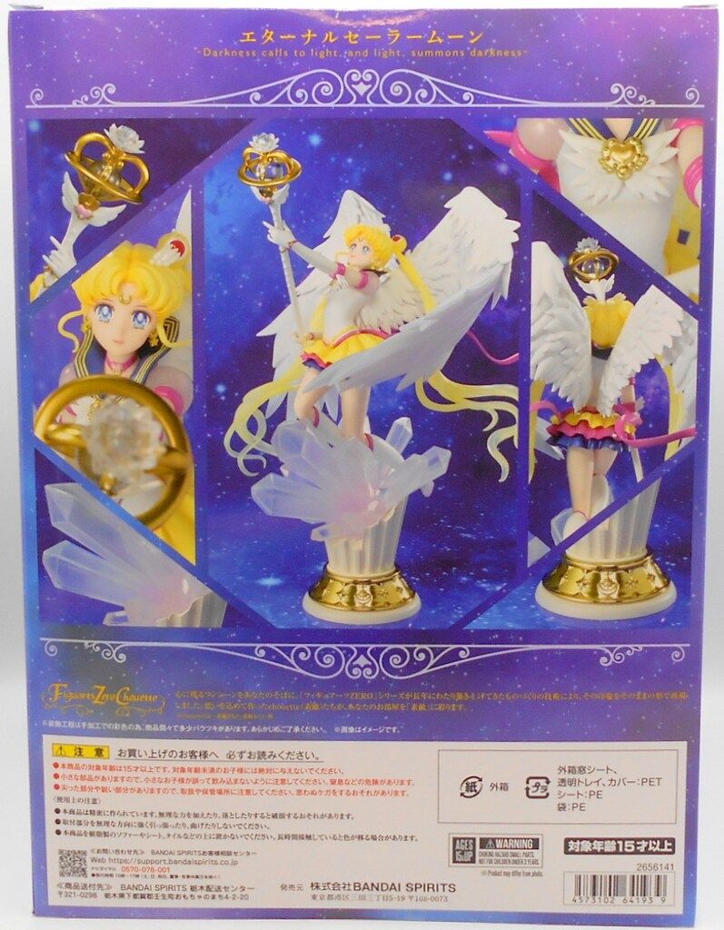 BANDAI SPIRITS Figuarts Zero chouette エターナルセーラームーン