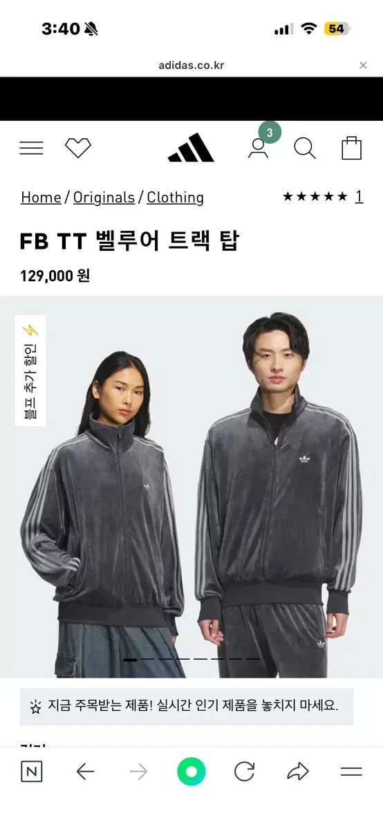 アディダス ベロア ジャージ トラックジャージ FB TT