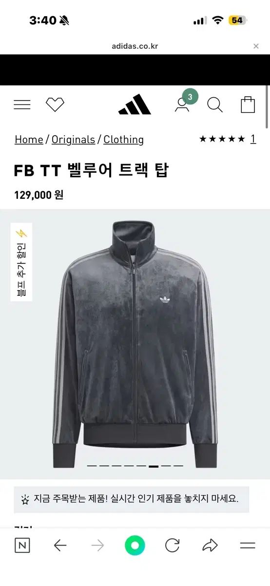 アディダス ベロア ジャージ トラックジャージ FB TT