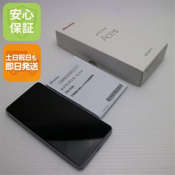 Xperia Ace III SO-53C グレー スマホ 白ロム 土日祝発送OK 07000