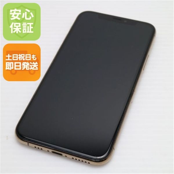超 SIMフリー iPhone 11 Pro 256GB ゴールド スマホ 本体 白ロム 土日祝発送OK 07000