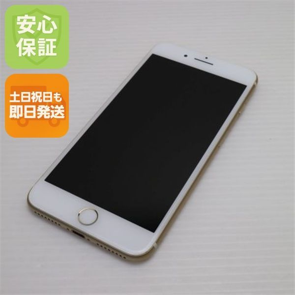 超 SIMフリー iPhone7 PLUS 256GB ゴールド スマホ apple 本体 白ロム 土日祝発送OK 07000
