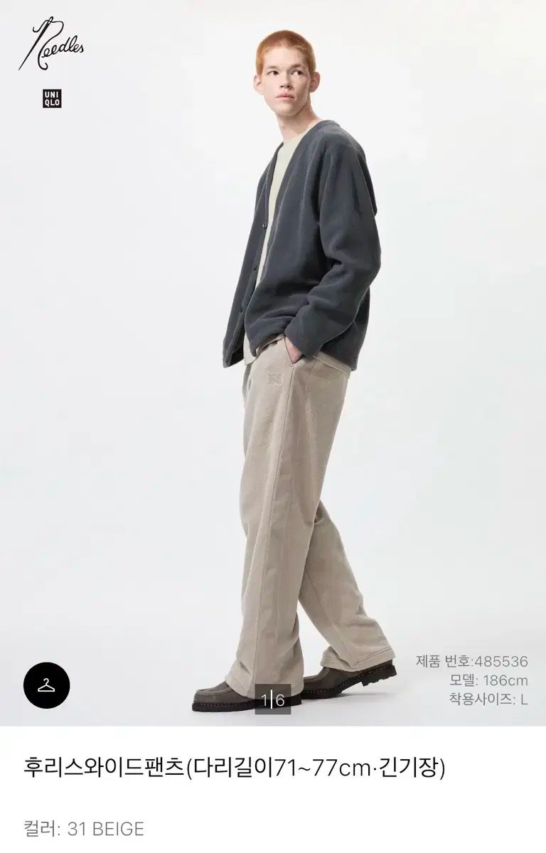 ユニクロ ニードルズ パンツ ベージュ XL 丈長