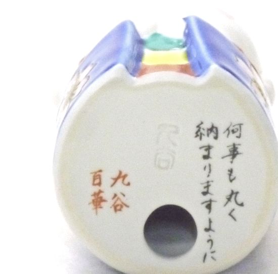 メーカー直送 【焼き塗装桐箱台付き】九谷焼 お地蔵様 地蔵 幸運 置物 ブルー地桜 ピンクほっぺ ハート 裏書 小 2.5号