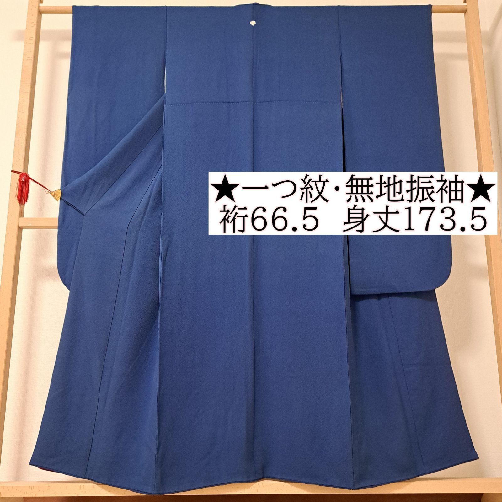 無地振袖 裄62.5 身丈155 袖101 小柄な方へ 一つ紋 五三の桐紋 正絹 袷 濃いブルーの無地振袖 も11 S 10 l 2512