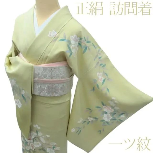 百華 Y 3860 正絹 縫い一つ紋 訪問着 着物
