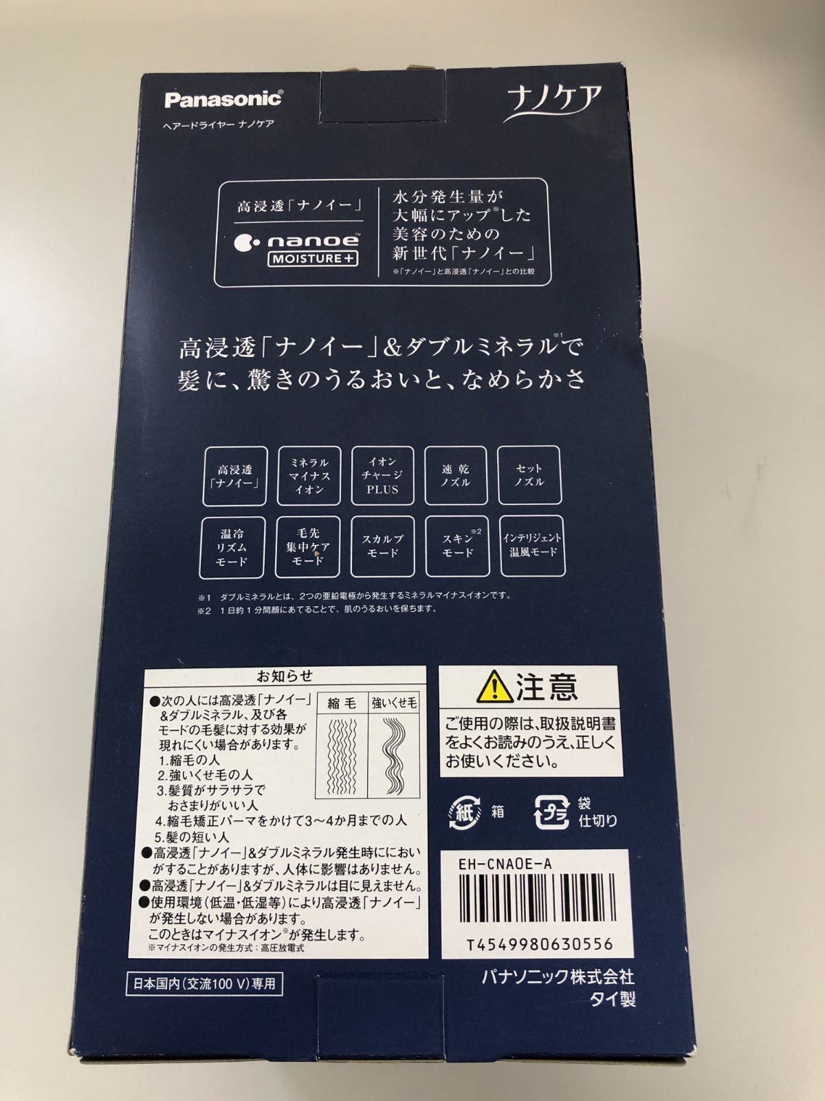 ヘアードライヤー