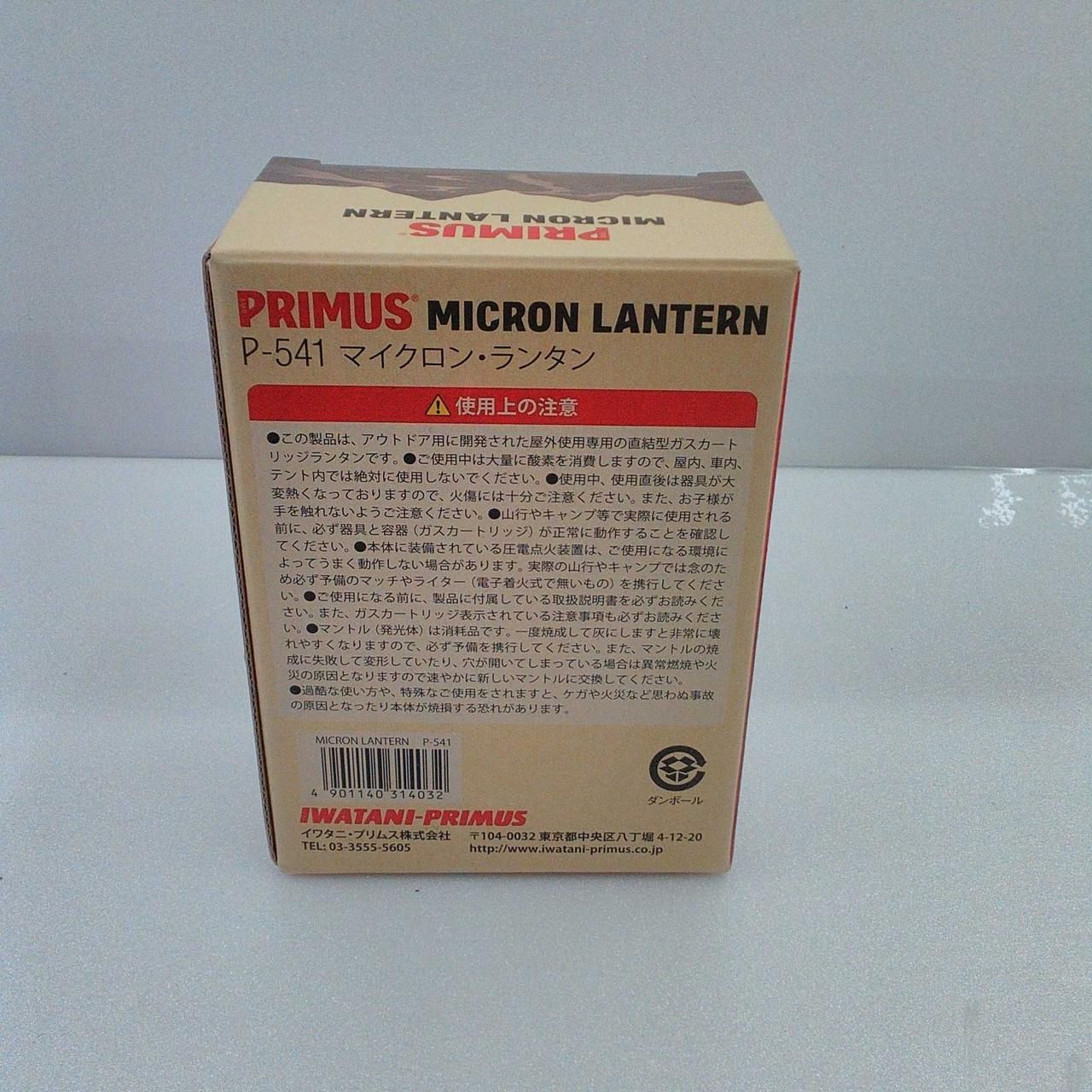 PRIMUS カートリッジガスランタン P-541 PRIMUS Cartridge Gas Lantern P-541