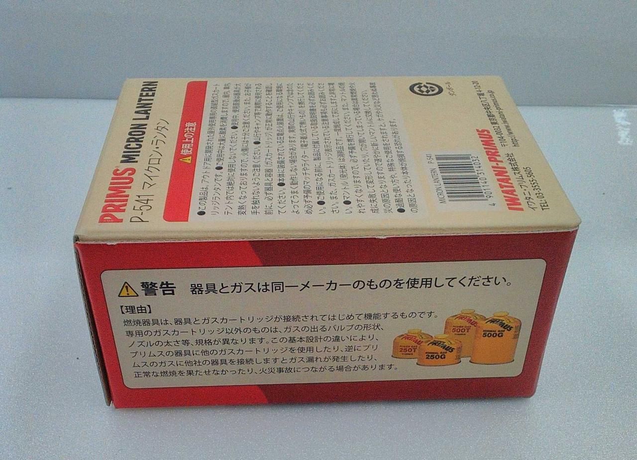 カートリッジガスランタン P