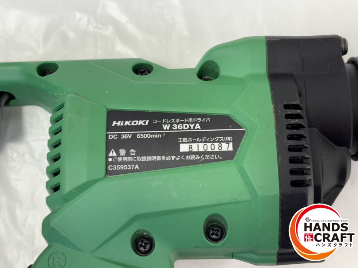 ハイコーキ W 36 DYA コードレスボード用ドライバ V 電動ドライバードリル ドリル ドライバー レンチ