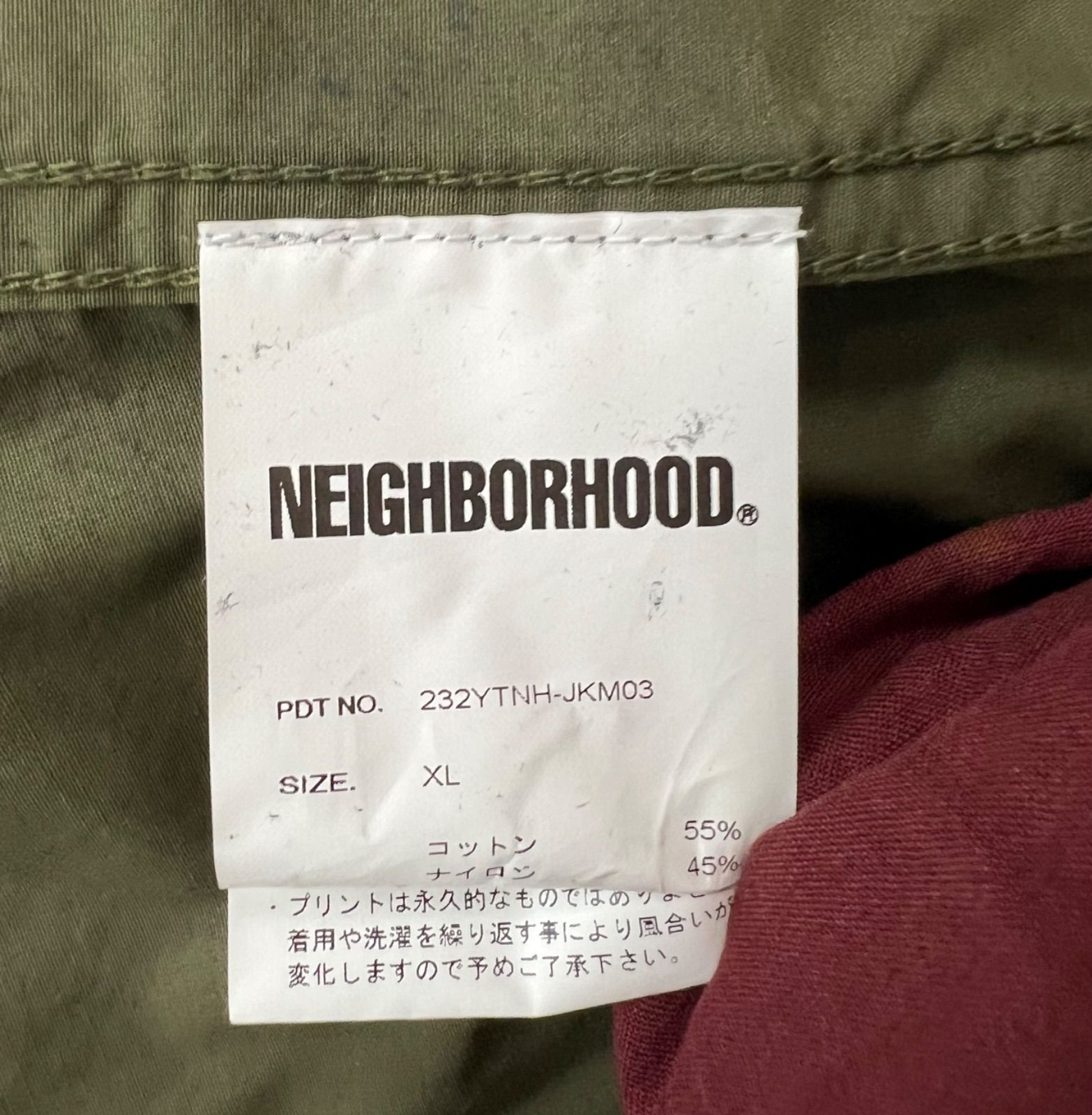 ネイバーフッド