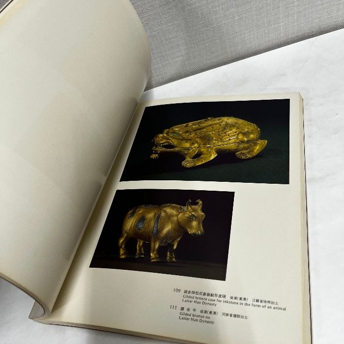 中華人民共和国古代青銅器展 東京国立博物館他 1976年 図録 中国美術