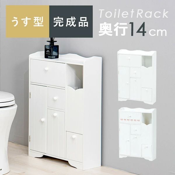 トイレラック 幅45 cm 収納
