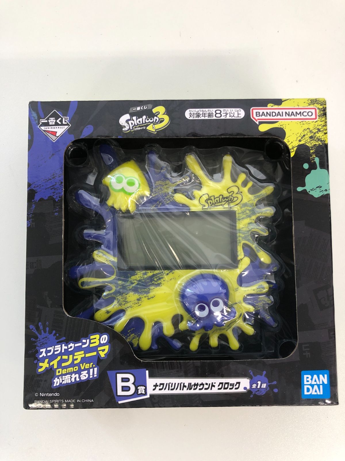 一番くじ スプラトゥーン ナワバリサウンドクロック - メルカリ