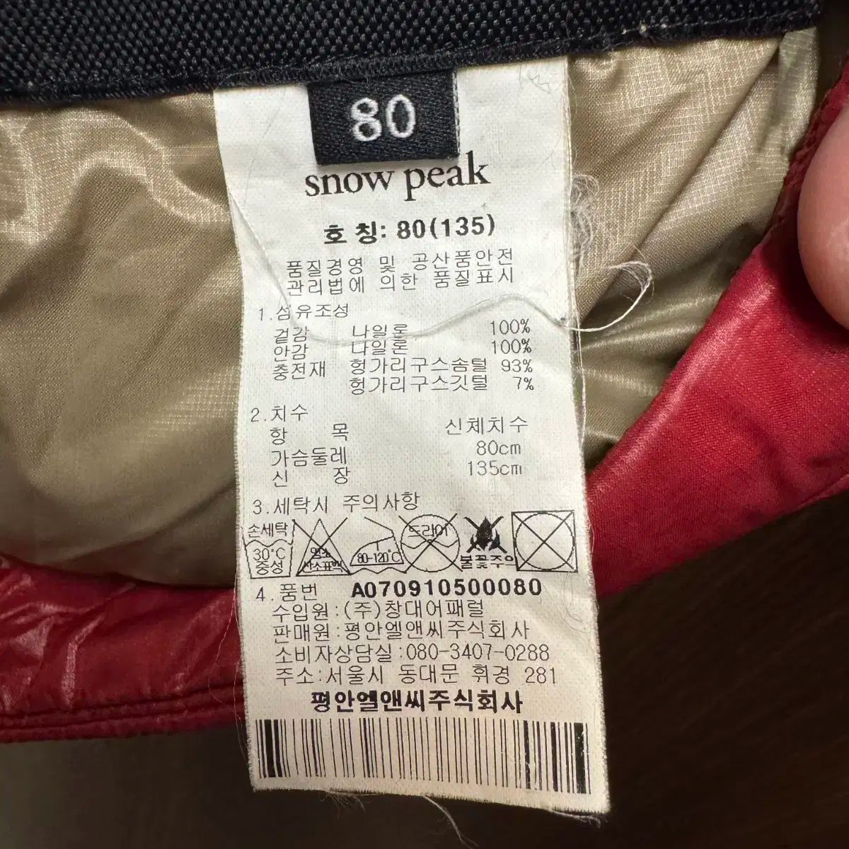 ハンガリーグース ダウン