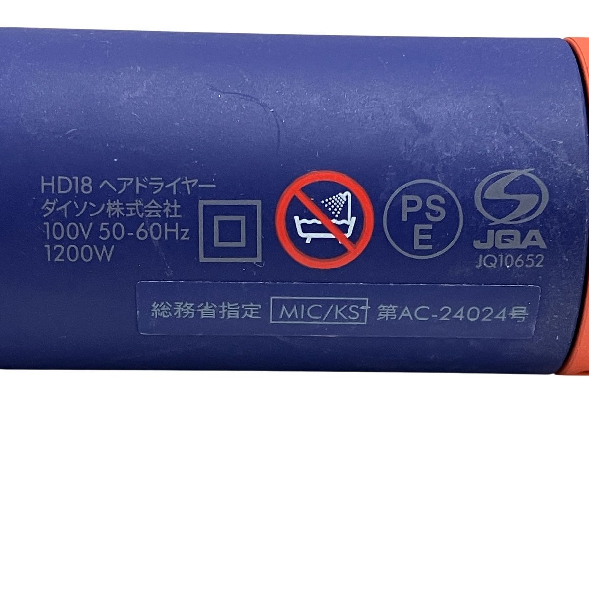  Dyson Supersonic r HD 18 VBTO プロモデル ビンカブルー トパーズ ヘアドライヤー 美容家電 ドライヤー ヘアドライヤー