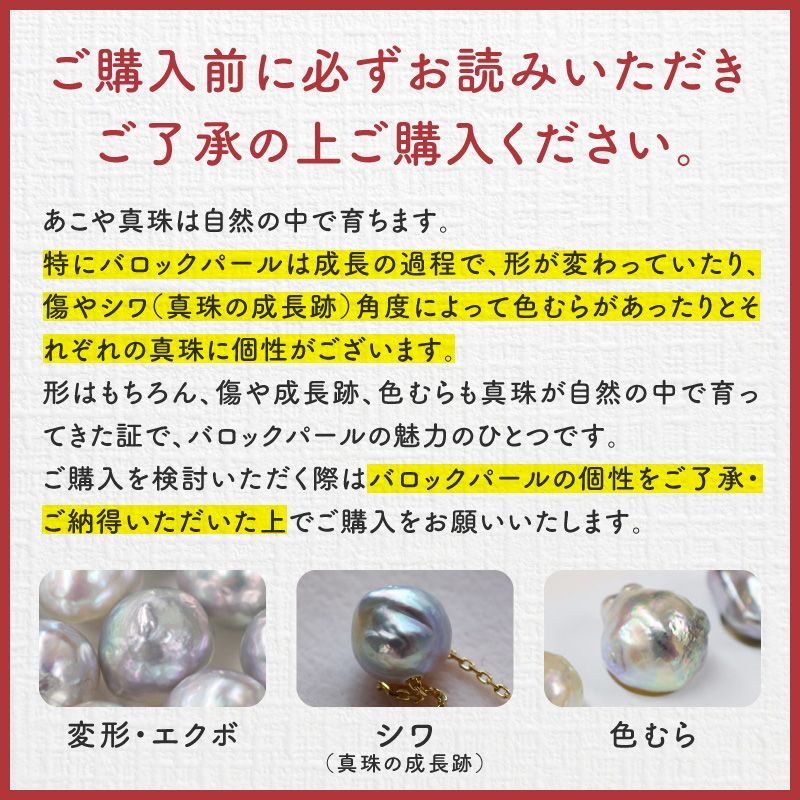 pg189_2］6mm - 7.5mm バロック ナチュラルカラー ネックレス あこや 