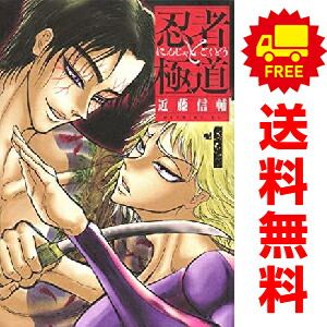 漫画 忍者と極道 1～15巻 までの全巻セット モーニング KC 近藤信輔