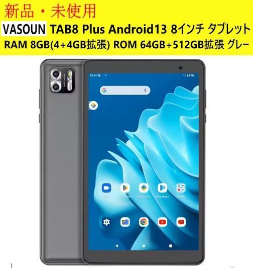 新品 VASOUN TAB8 Plus Android13 8GB/64GB グレー - メルカリ