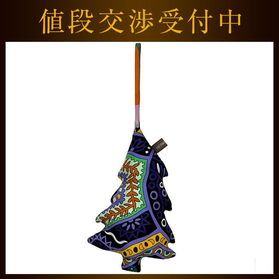 エルメス オーナメント プティアッシュ ネイビー マルチ ツリー