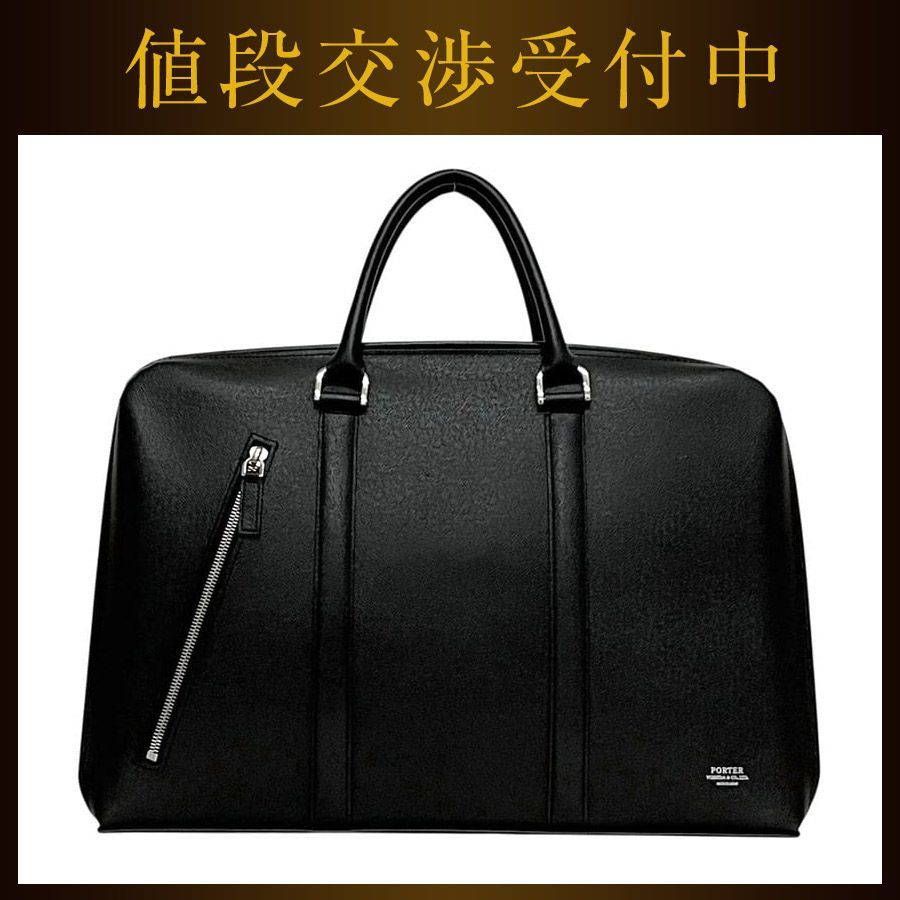 ポーター 吉田鞄 ビジネスバッグ アベニュー ブラック 美品 レザー