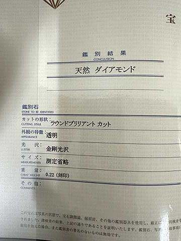  FOND JEWERLY フォンドジュエリー ネックレス K 18 天然ダイアモンド 0.22 ct チェーン調節 ＿S 02＿s-0243-r 02＿セルモアから ネックレス アクセサリー