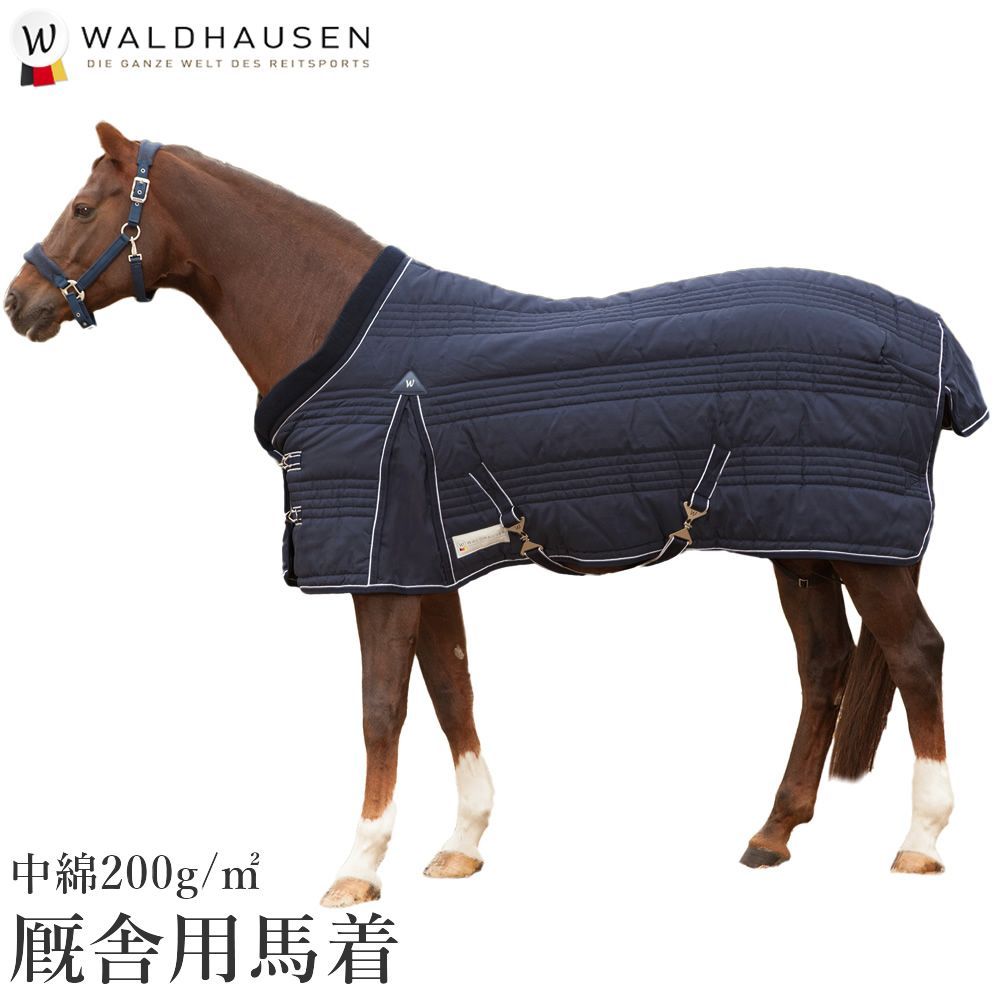 アウトレット WaldHausen 外用馬着 COMFORTライン ネイビー 135cm S0388
